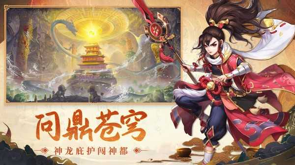 西游百妖传游戏