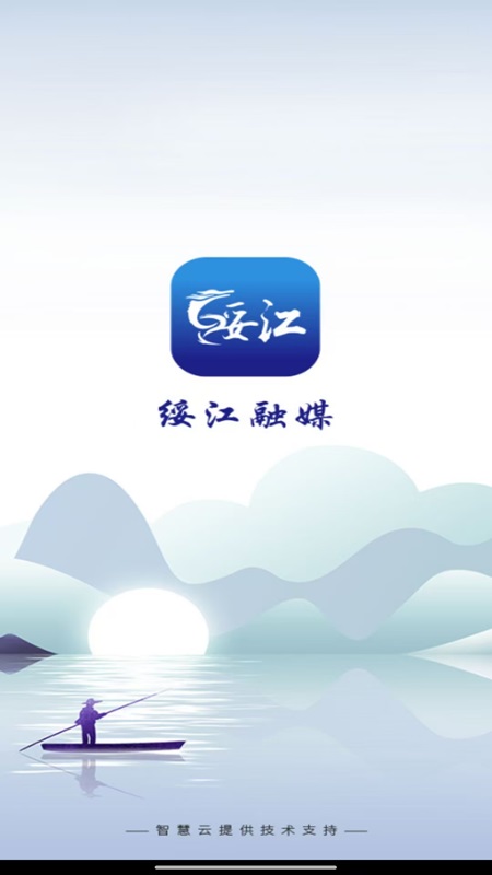 绥江融媒app图4