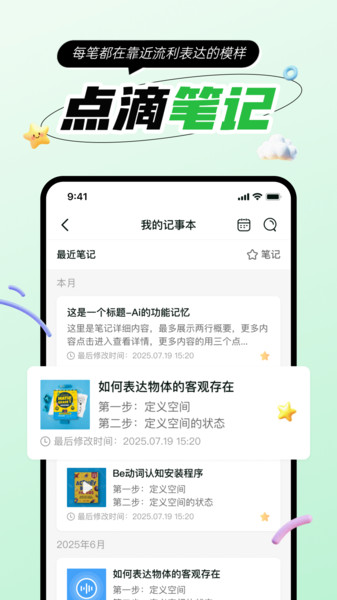 音图智学app图2