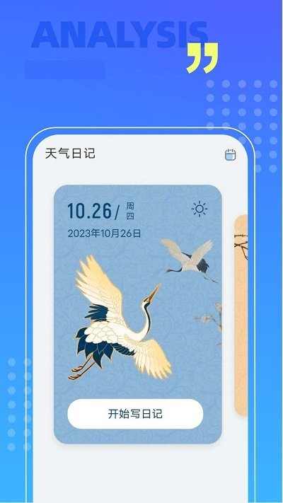 威风扫描助手最新版图3