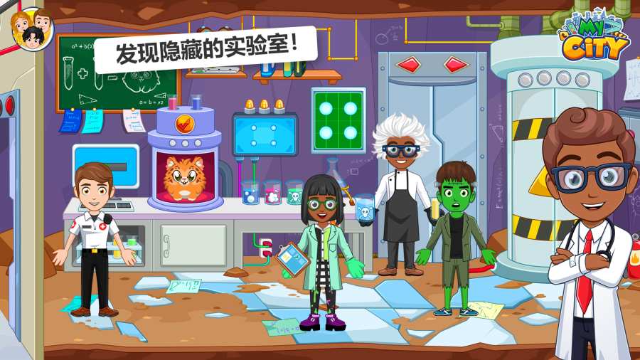 My City Hospital Life安卓版