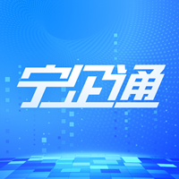 宁企通app图标