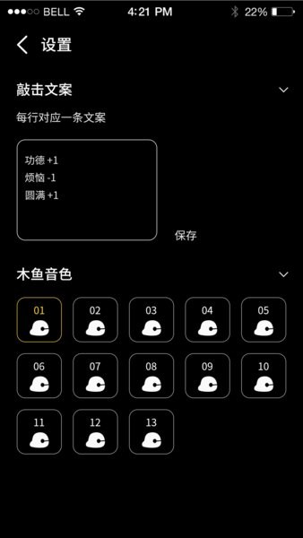 功德木鱼app图2