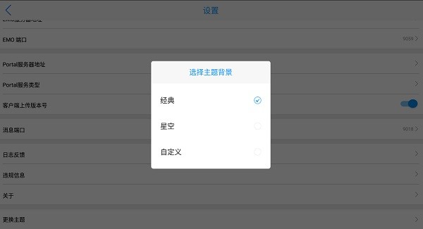 海安教育云app图2