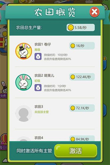 最强农场大亨九游版图3
