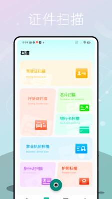 扫描拍照计数软件图1