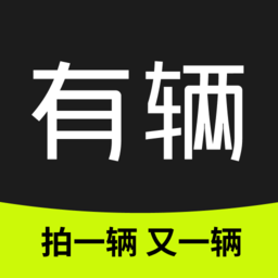 有辆app图标
