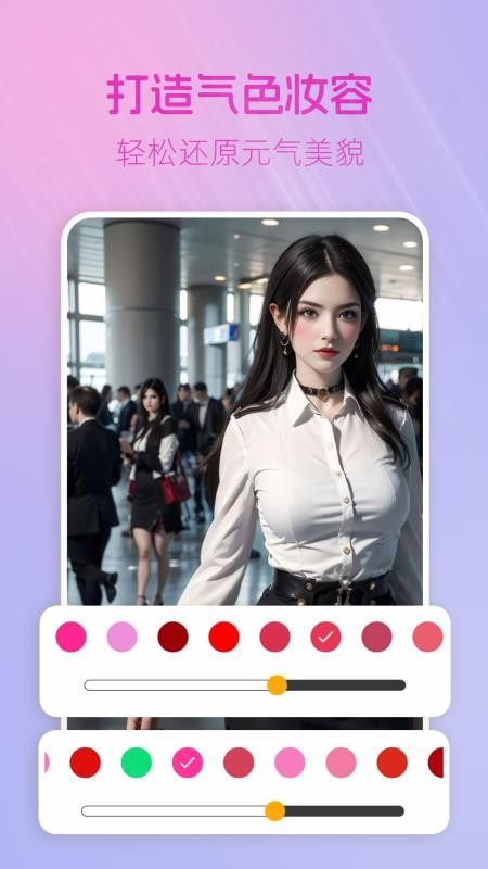 美颜社app