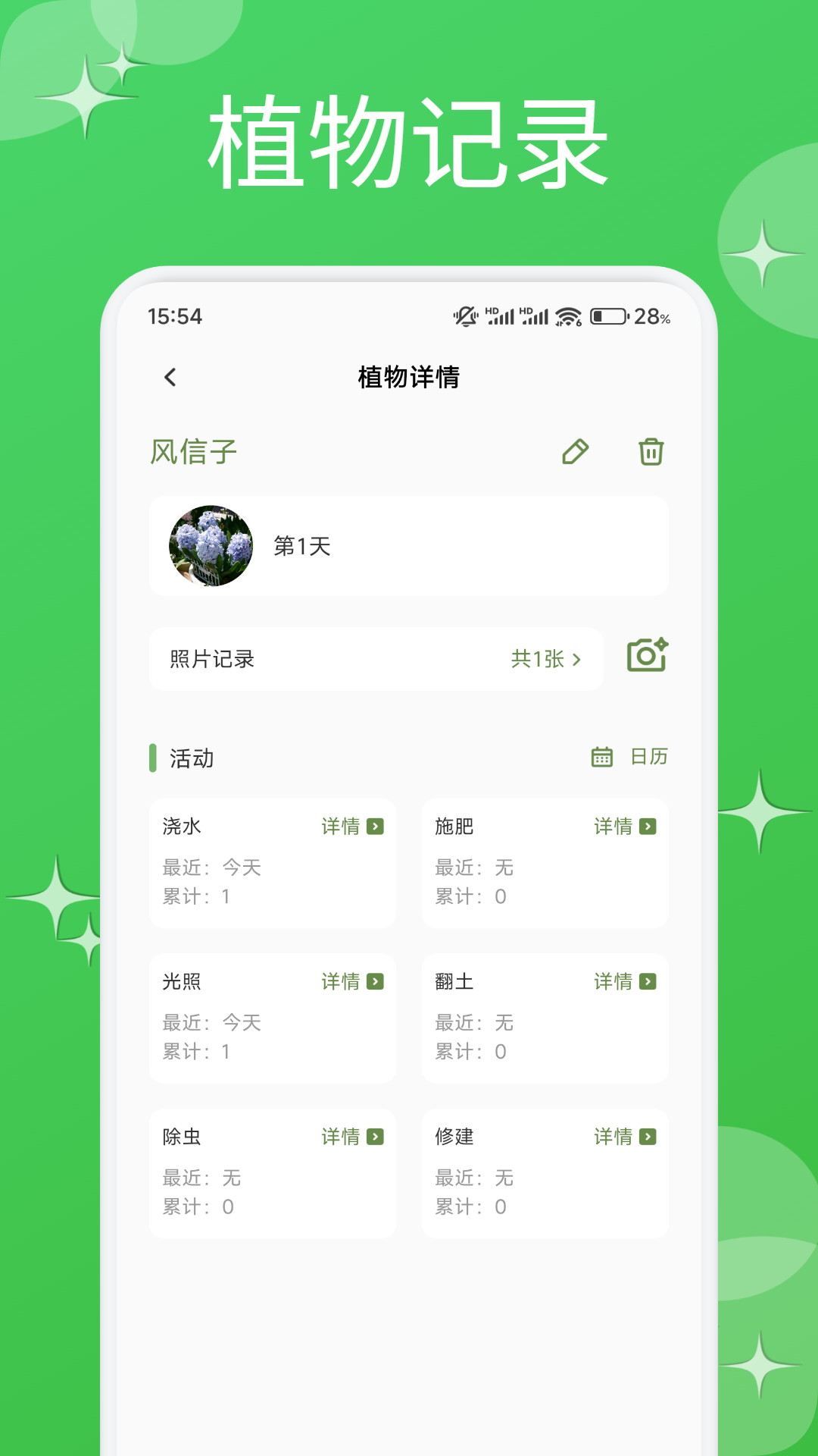 芙蓉花语app图1