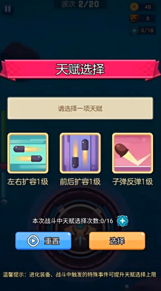 暴走飞机传说官网版图1