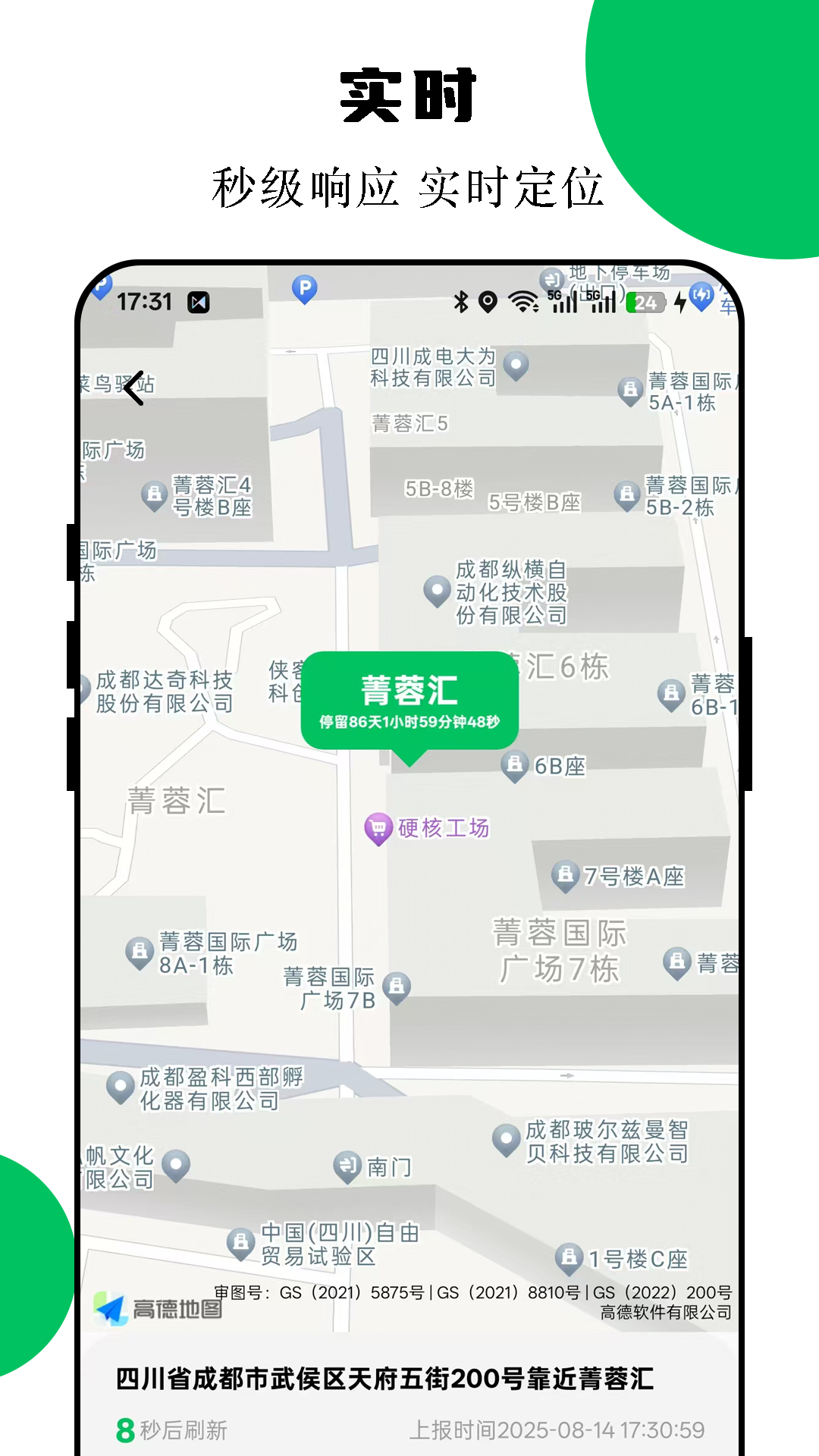 手机定位互查软件图2
