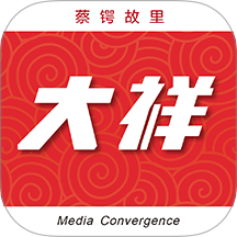 大祥融媒app图标