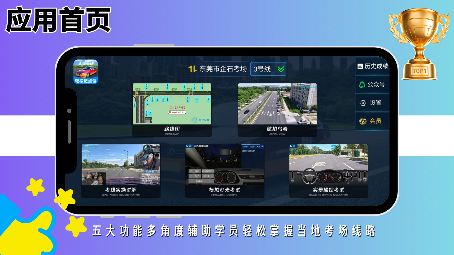 驾考记点宝app