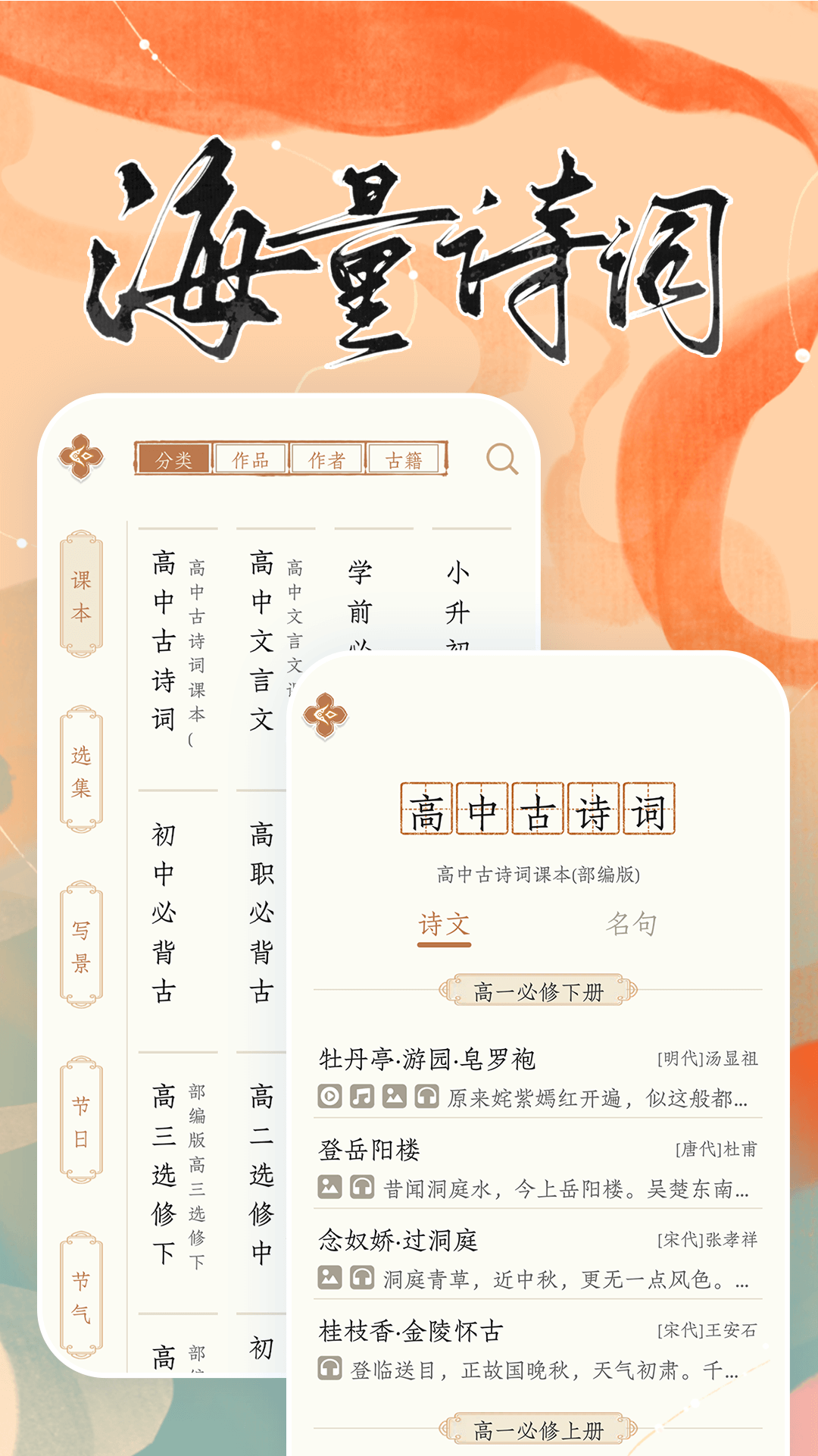 长相思app图1