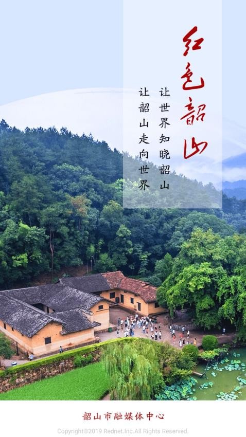 红色韶山APP图2