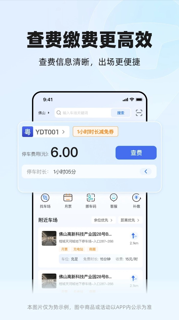一点停手机版