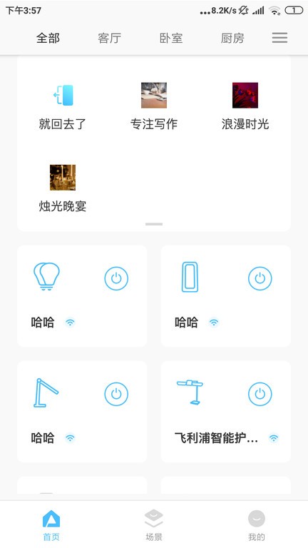 智睿app图3