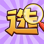 要怎么选游戏图标