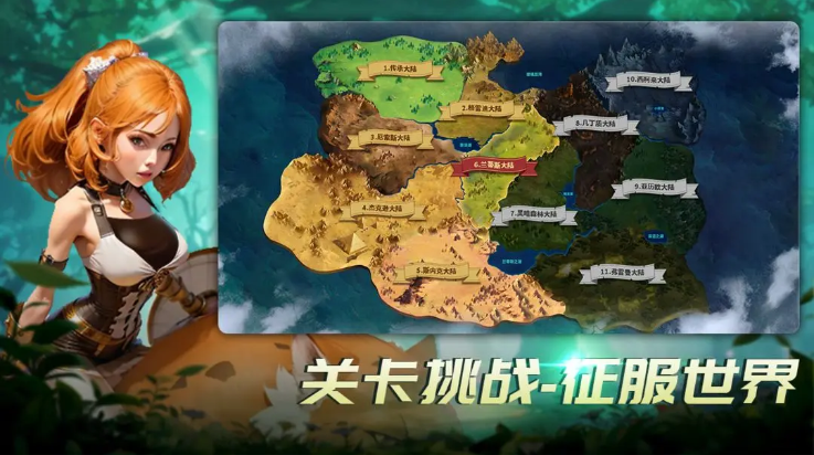 王国传承游戏图3