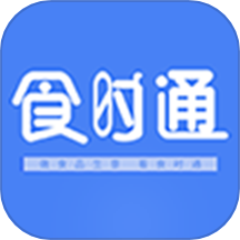 食时通官方版图标