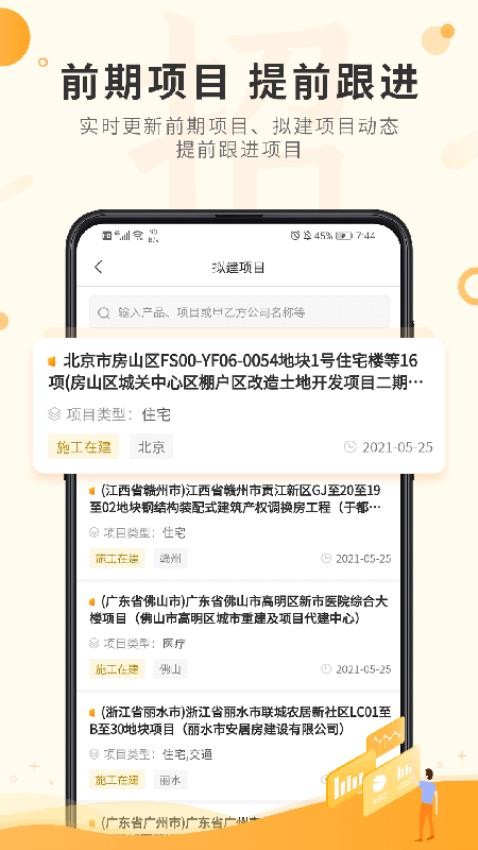 喜鹊招标网app图3