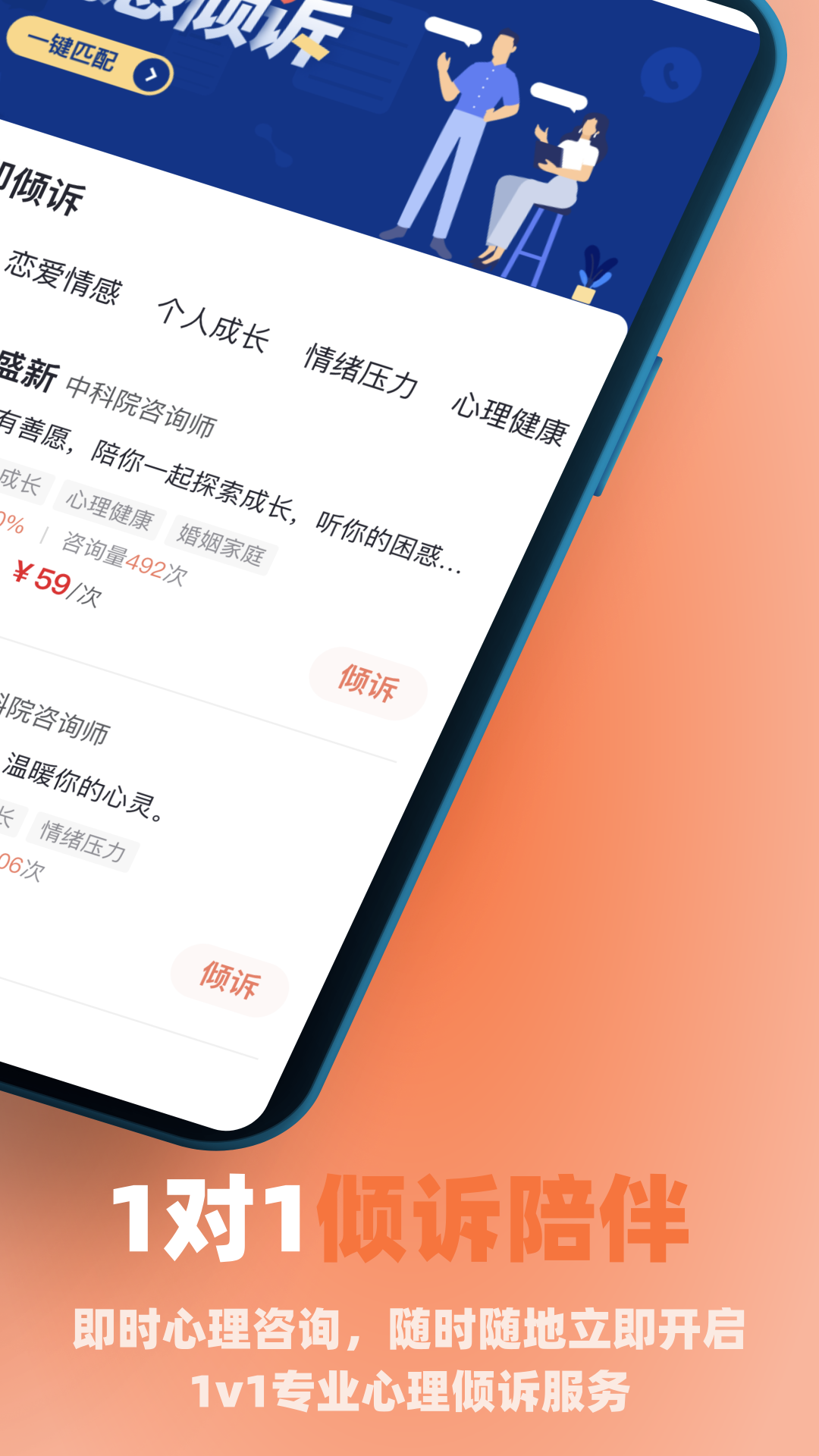 慢慢心理app图2