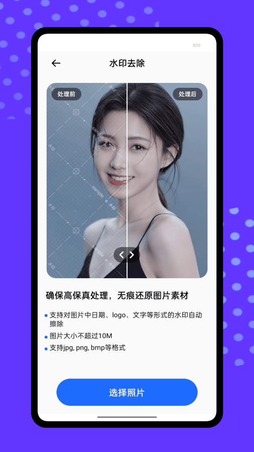 真实水印相机软件图3