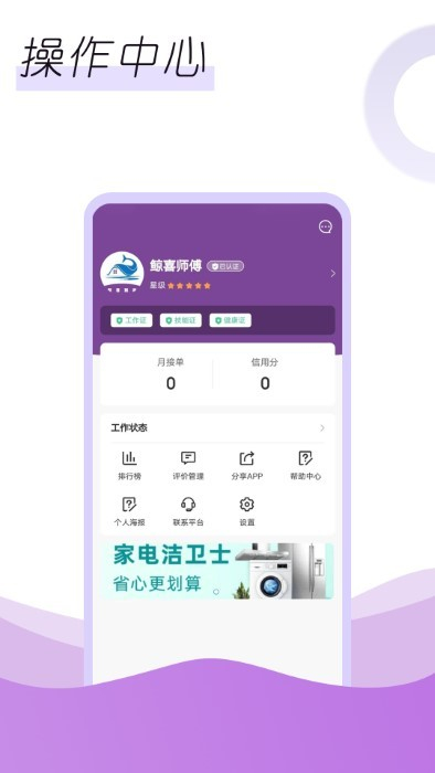 鲸喜服务最新版图3