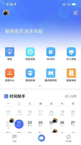 重药之家app图2