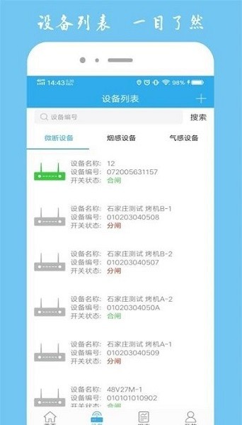 宏秀智维app图1