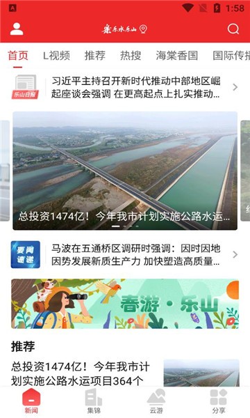 乐水乐山app