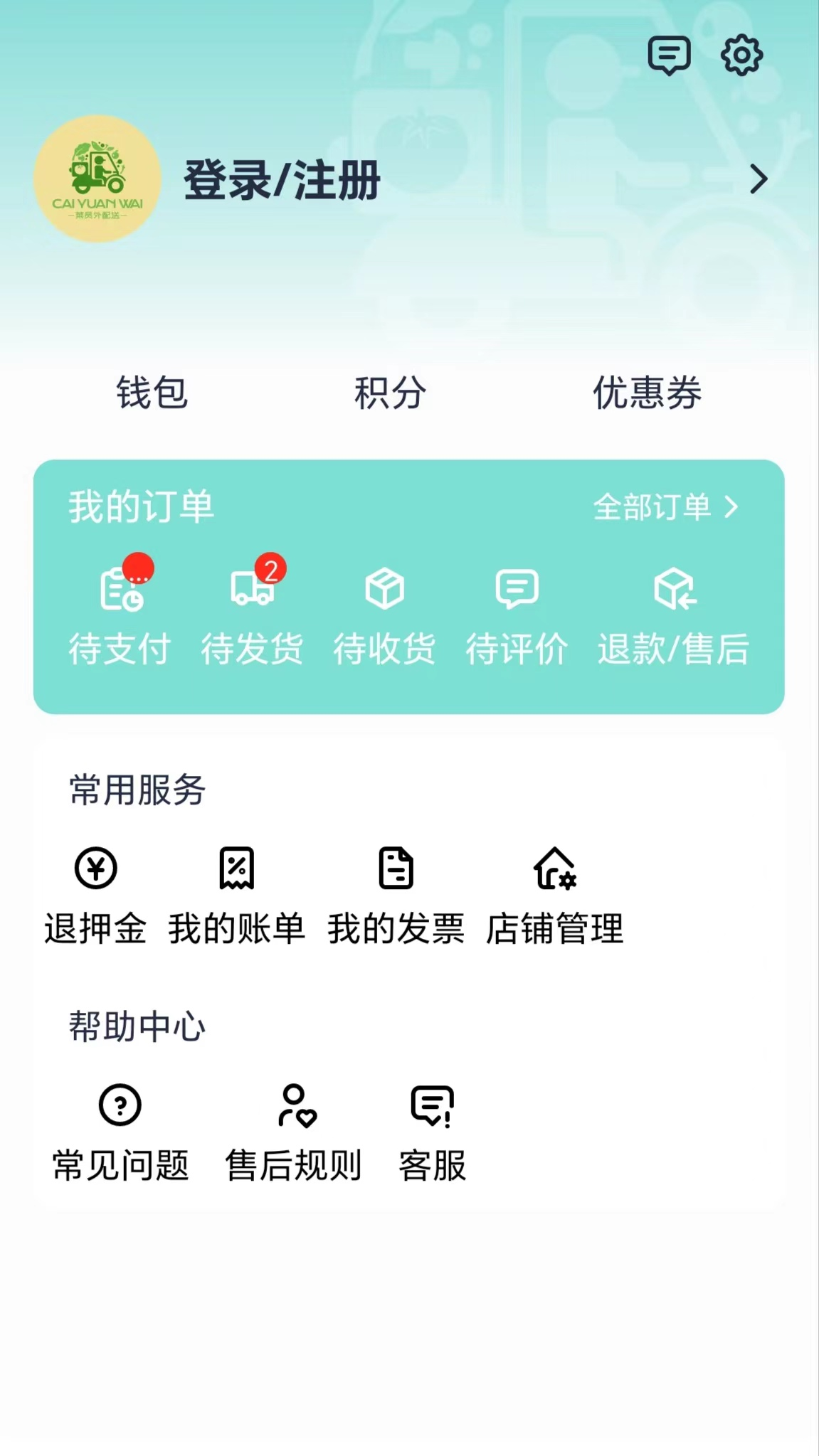 菜员外app