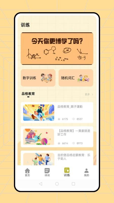 云课堂版app图2