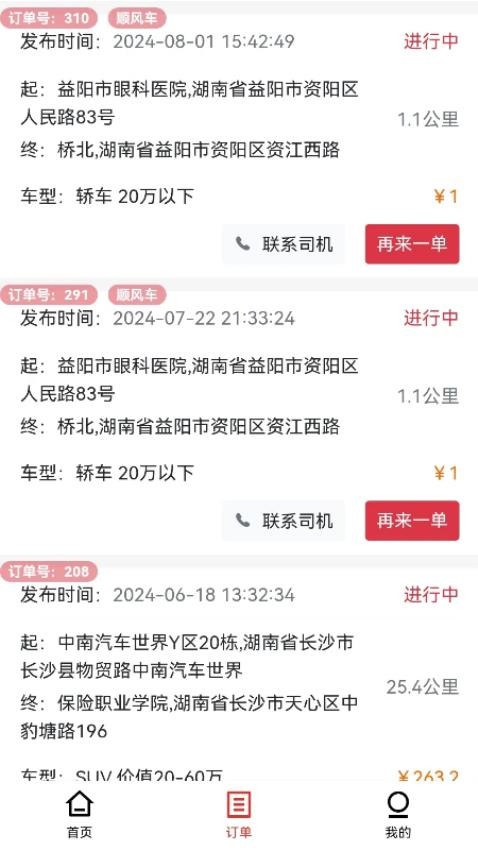 本地哥拖车救援app