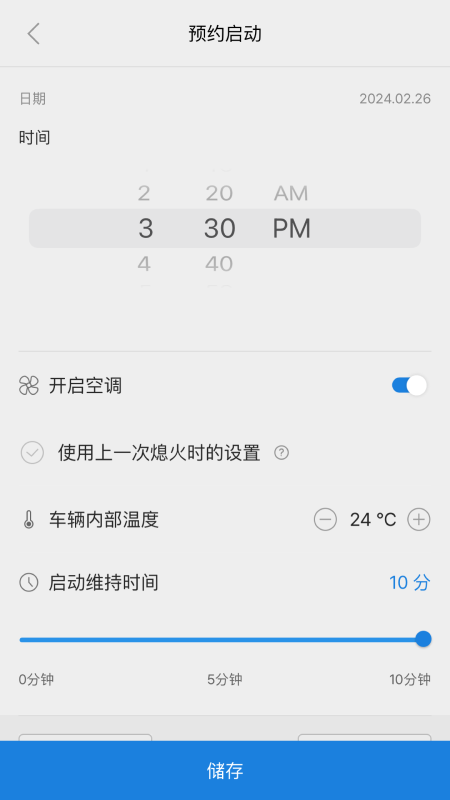 Bluelink官网版
