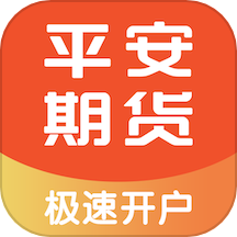 平安期货博易app图标