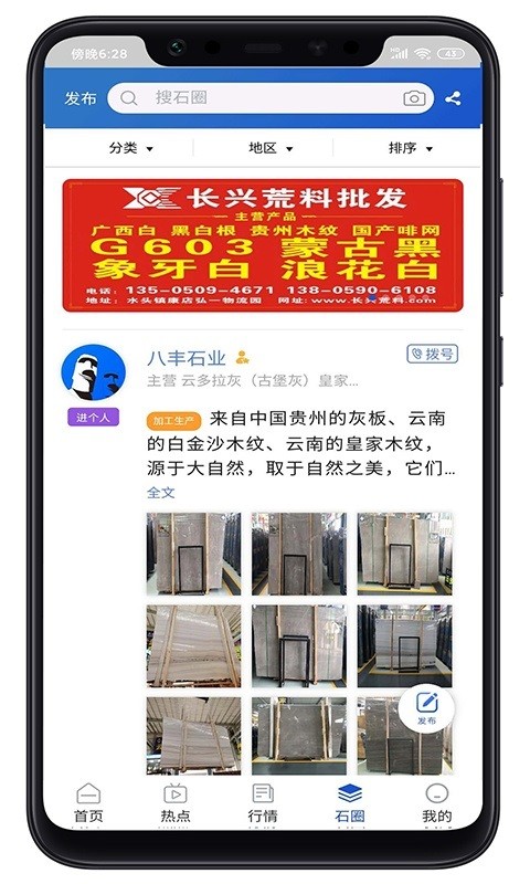 环球石材网app图1