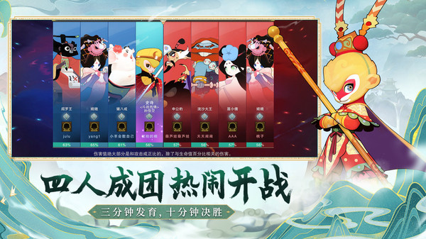 闹闹天宫游戏图2