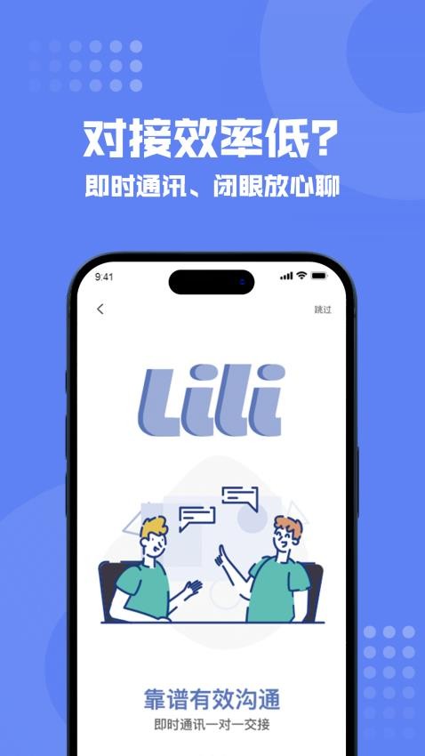 狸小住师傅端app图3