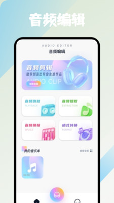 音流剪辑手机版图4