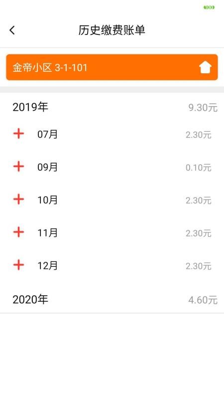 兴业云家园app图4