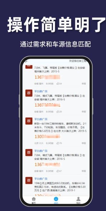铁牛机械app图3