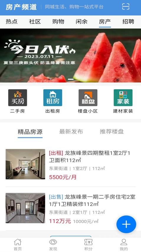 龙口在线APP图2