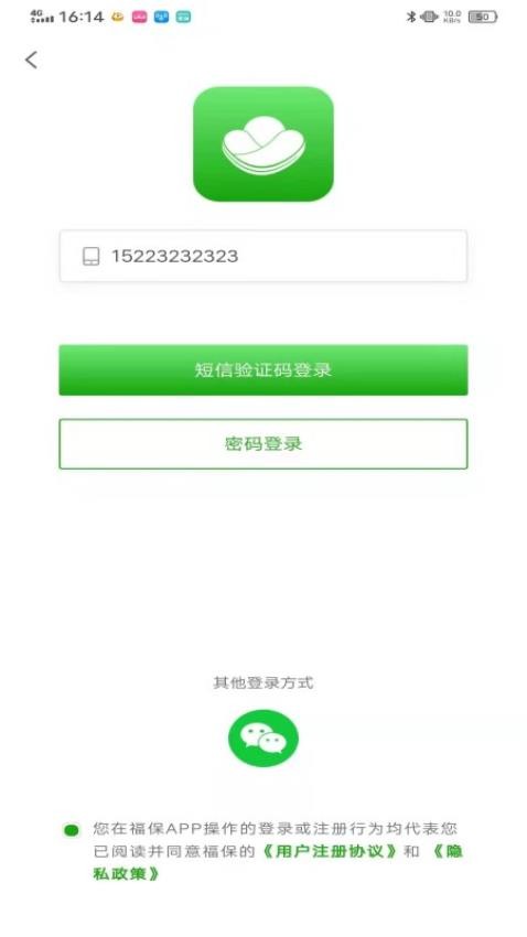 福保app