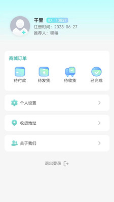 爱牙世家安卓版图3