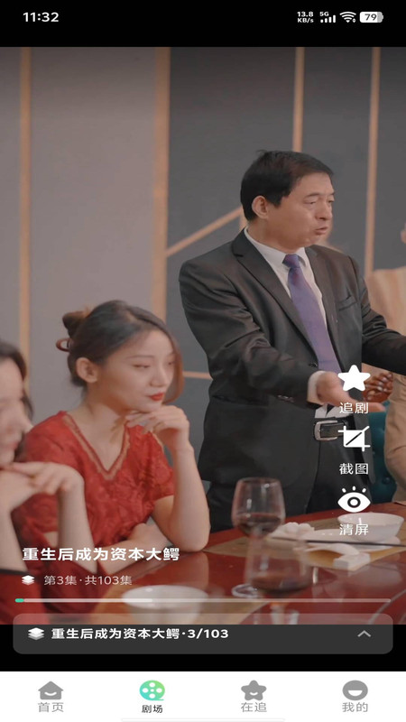 全平台免费短剧app