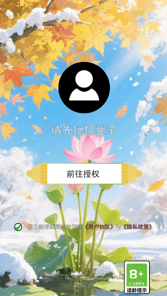 金瑞软件图3