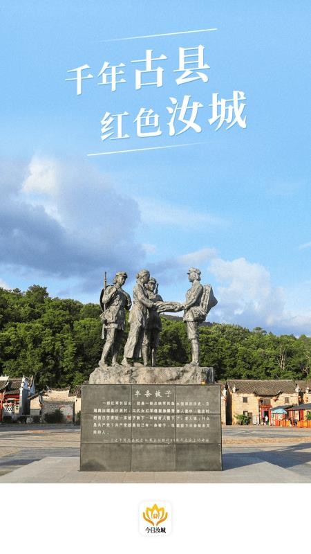 今日汝城app