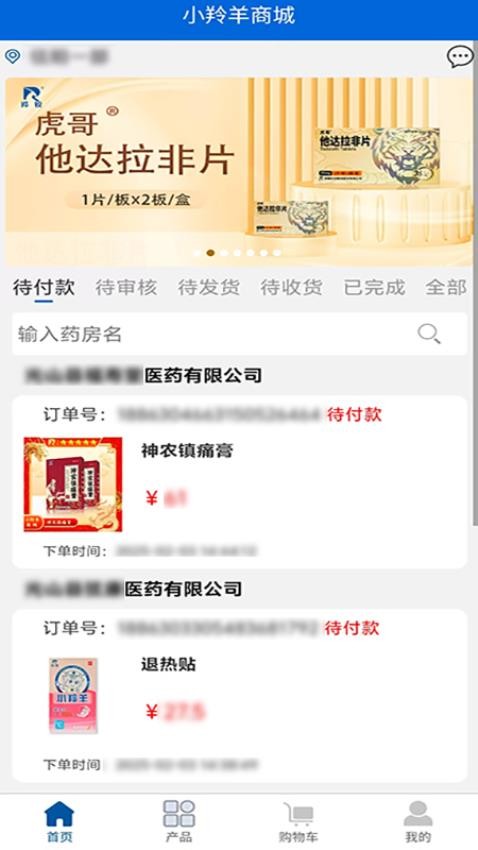 小羚羊掌中宝app