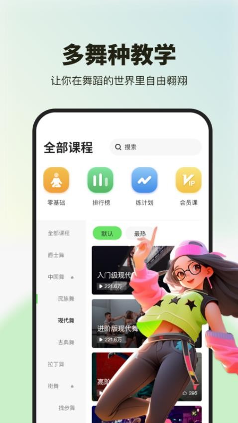 舞蹈教学视频app图3
